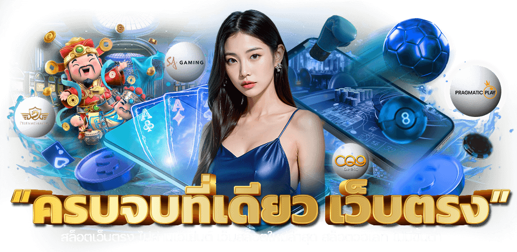 W45 เดิมพันด้วยความมั่นใจ ชัยชนะในมือคุณ